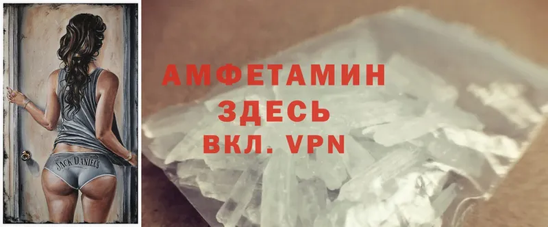 Amphetamine Розовый  Алупка 