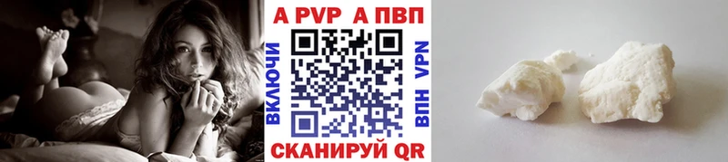 A PVP крисы CK Алупка