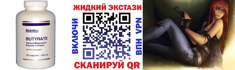 БУТИРАТ BDO 33%  Алупка 