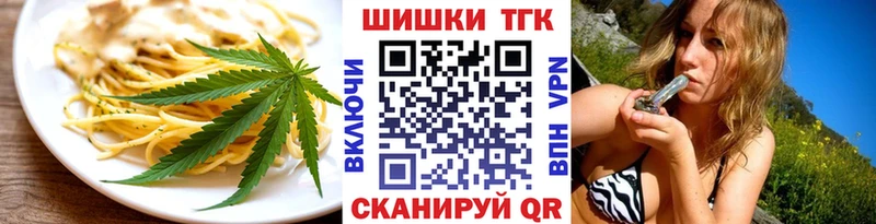 Cannafood марихуана  Алупка 