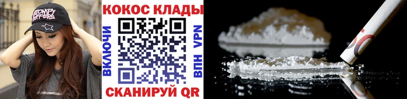 как найти закладки  Алупка  КОКАИН Колумбийский 