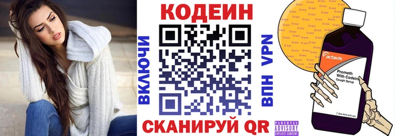 mega ссылки  Алупка  Codein Purple Drank  цена  