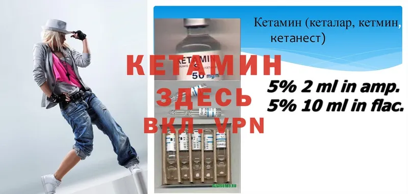 КЕТАМИН ketamine  Алупка 