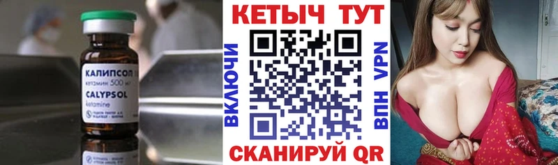 Кетамин VHQ  как найти закладки  Алупка 