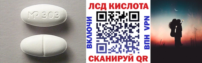 ЛСД экстази кислота  Алупка 