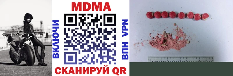 купить наркоту  Алупка  МДМА молли 