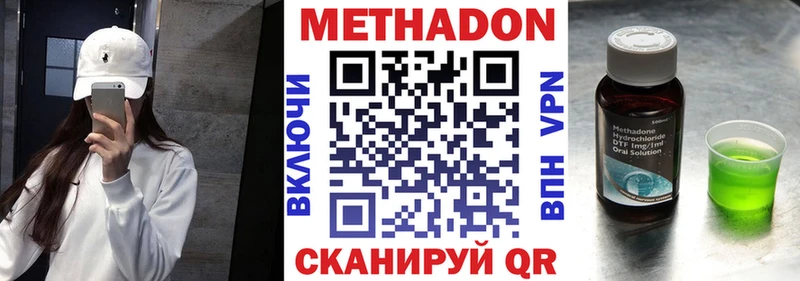 МЕТАДОН methadone Алупка
