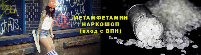 Метамфетамин Methamphetamine  Алупка 